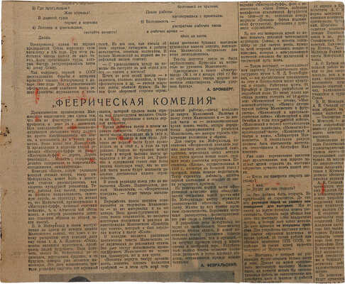 Уфимцев Виктор Иванович. Коллаж без названия № 4